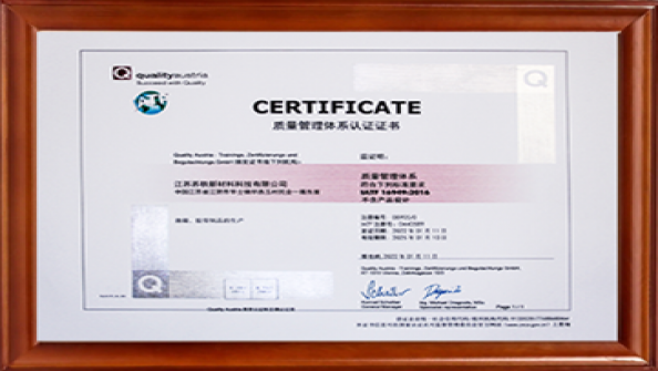 質(zhì)量體系認證